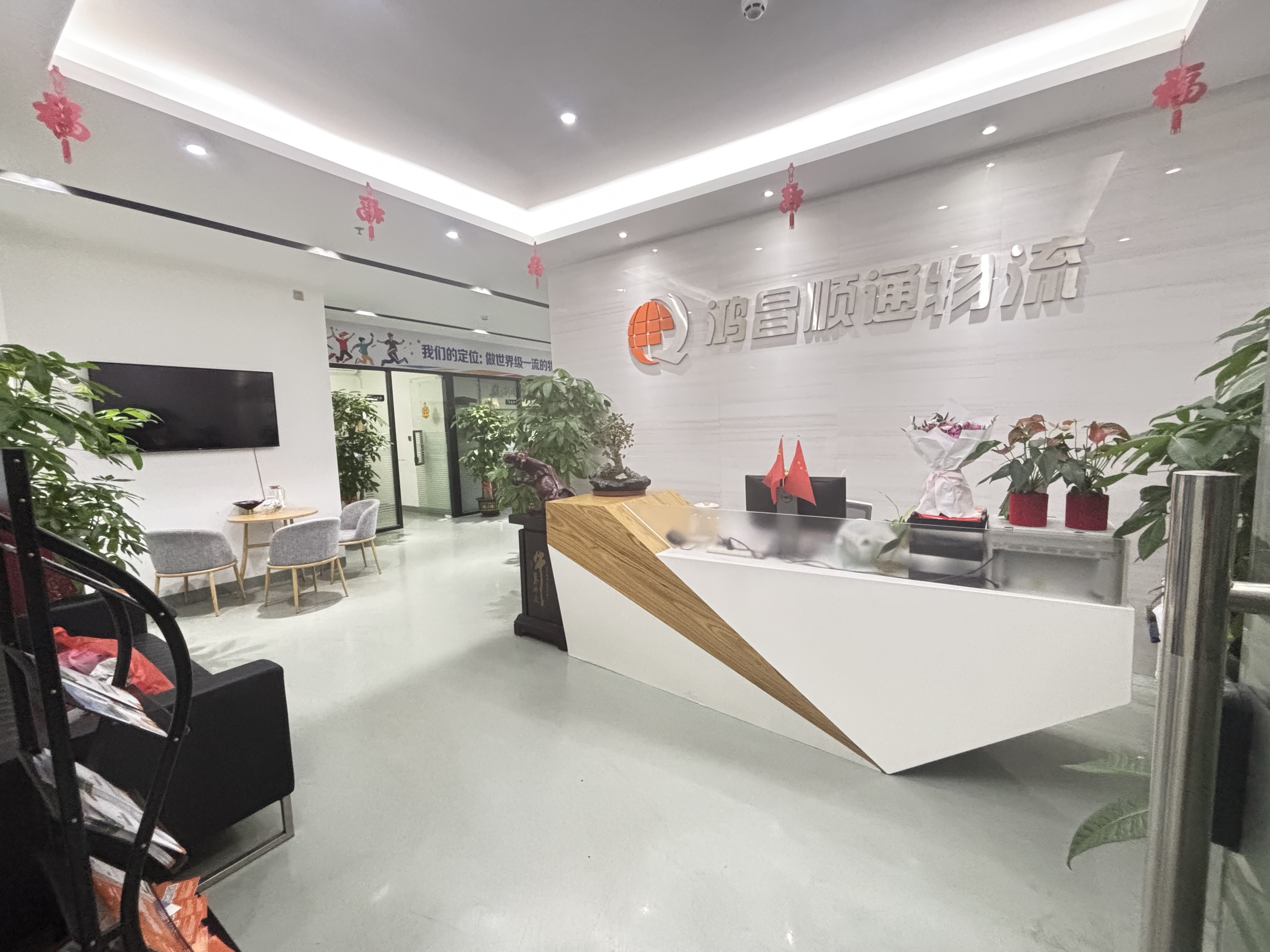 鸿昌顺通物流前台